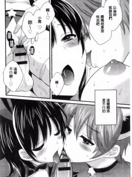 [ポン貴花田] 大谷さんのコスプレ事情_0071