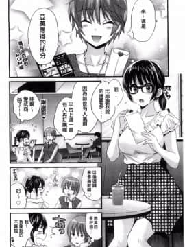 [ポン貴花田] 大谷さんのコスプレ事情_0073