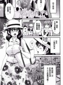[ポン貴花田] 大谷さんのコスプレ事情_0078