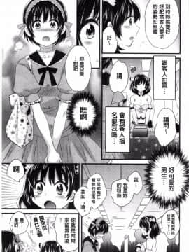 [ポン貴花田] 大谷さんのコスプレ事情_0080