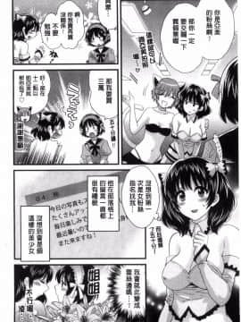 [ポン貴花田] 大谷さんのコスプレ事情_0081