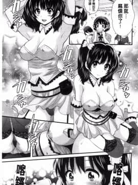 [ポン貴花田] 大谷さんのコスプレ事情_0082