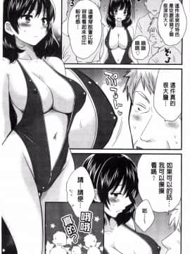 [ポン貴花田] 大谷さんのコスプレ事情_0102