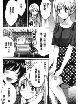 [ポン貴花田] 孄淑優雅又淫亂的三上小姐_067