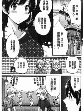 [ポン貴花田] 孄淑優雅又淫亂的三上小姐_070