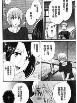[ポン貴花田] 孄淑優雅又淫亂的三上小姐_087