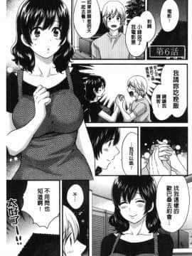 [ポン貴花田] 孄淑優雅又淫亂的三上小姐_098
