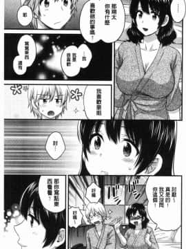 [ポン貴花田] 孄淑優雅又淫亂的三上小姐_104