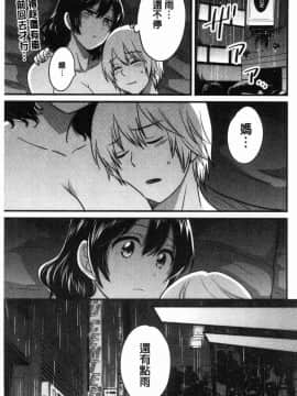 [ポン貴花田] 孄淑優雅又淫亂的三上小姐_114