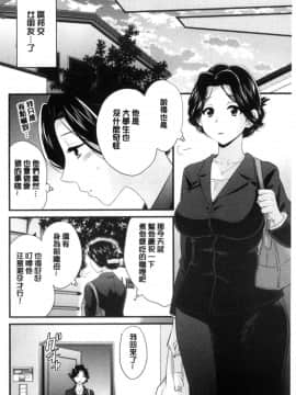 [ポン貴花田] 喜歡的那種媽媽！_027