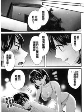 [ポン貴花田] 喜歡的那種媽媽！_030