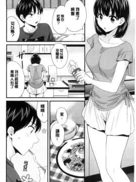 [ポン貴花田] 喜歡的那種媽媽！_063