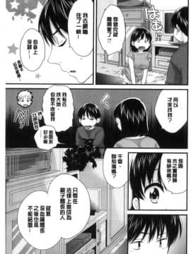 [ポン貴花田] 喜歡的那種媽媽！_066