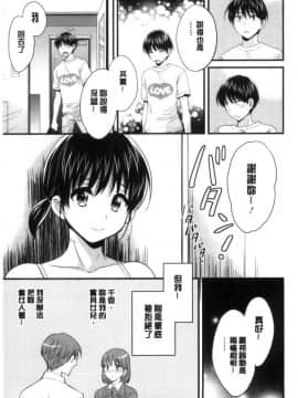 [ポン貴花田] 喜歡的那種媽媽！_078