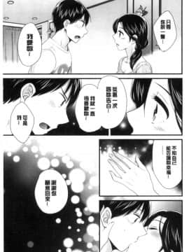 [ポン貴花田] 喜歡的那種媽媽！_090