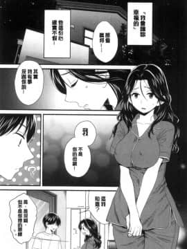 [ポン貴花田] 喜歡的那種媽媽！_116