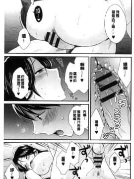 [ポン貴花田] 喜歡的那種媽媽！_130