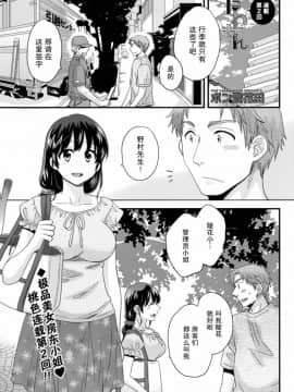 [ポン貴花田] 艷遇公館 1~ 8_0019