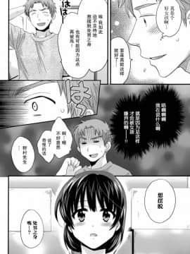 [ポン貴花田] 艷遇公館 1~ 8_0024