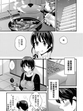 [ポン貴花田] 艷遇公館 1~ 8_0111