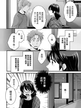 [ポン貴花田] 艷遇公館 1~ 8_0114
