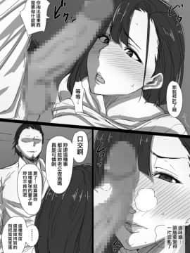 [はりぽてと] 高慢妻が寝取られて-チャラ男の巨根に堕ちたプライド-_0014