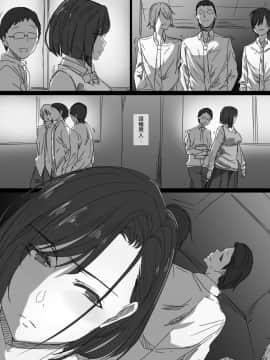 [はりぽてと] 高慢妻が寝取られて-チャラ男の巨根に堕ちたプライド-_0040