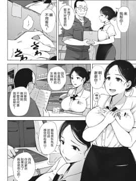 [あらくれた者たち (あらくれ)] 故に人妻は寝取られた_0019