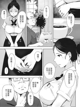 [あらくれた者たち (あらくれ)] 故に人妻は寝取られた_0020
