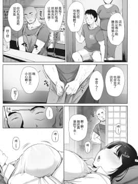 [あらくれた者たち (あらくれ)] 故に人妻は寝取られた_0042