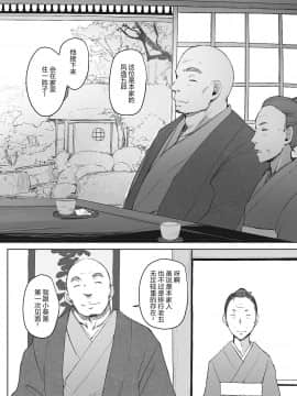 [あらくれた者たち (あらくれ)] 故に人妻は寝取られた_0065