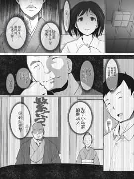 [あらくれた者たち (あらくれ)] 故に人妻は寝取られた_0067