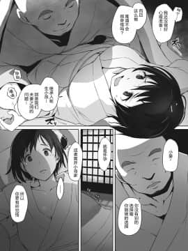 [あらくれた者たち (あらくれ)] 故に人妻は寝取られた_0069