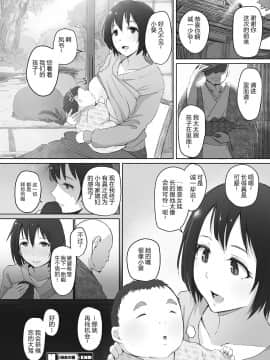 [あらくれた者たち (あらくれ)] 故に人妻は寝取られた_0087