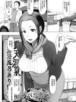 [あらくれた者たち (あらくれ)] 故に人妻は寝取られた_0088