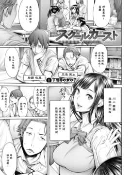 [おかゆさん] School Caste-_0014