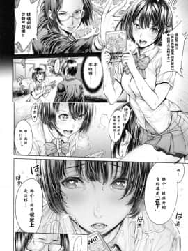 [おかゆさん] School Caste-_0093