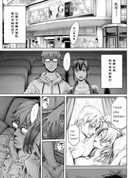 [おかゆさん] School Caste-_0204