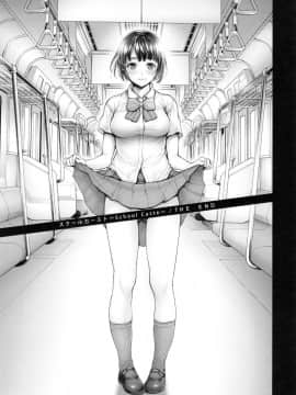 [おかゆさん] School Caste-_0222