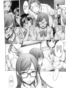 [おかゆさん] School Caste-_0059