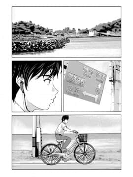 [横山ミチル] あの日の先生 第1-21話+X話_0011