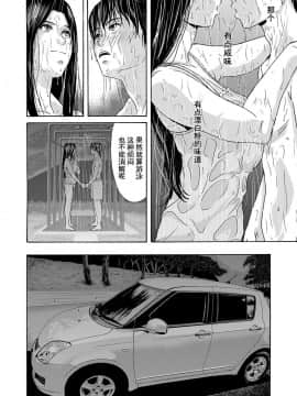 [横山ミチル] あの日の先生 第1-21話+X話_0037