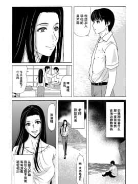 [横山ミチル] あの日の先生 第1-21話+X話_0069