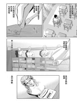 [横山ミチル] あの日の先生 第1-21話+X話_0097