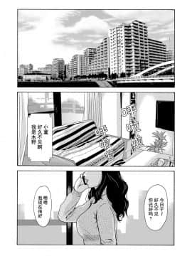 [横山ミチル] あの日の先生 第1-21話+X話_0098