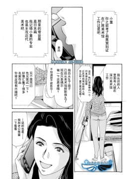 [横山ミチル] あの日の先生 第1-21話+X話_0099