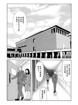 [横山ミチル] あの日の先生 第1-21話+X話_0106