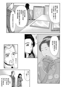 [横山ミチル] あの日の先生 第1-21話+X話_0108