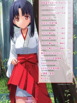 [たかやKi] 恋糸記念日_0004