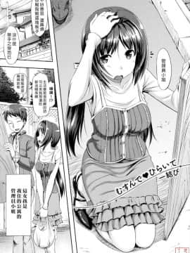 [たかやKi] 恋糸記念日_0038